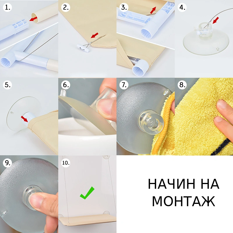 Монтаж на прозоречен хамак с гумени вендузи